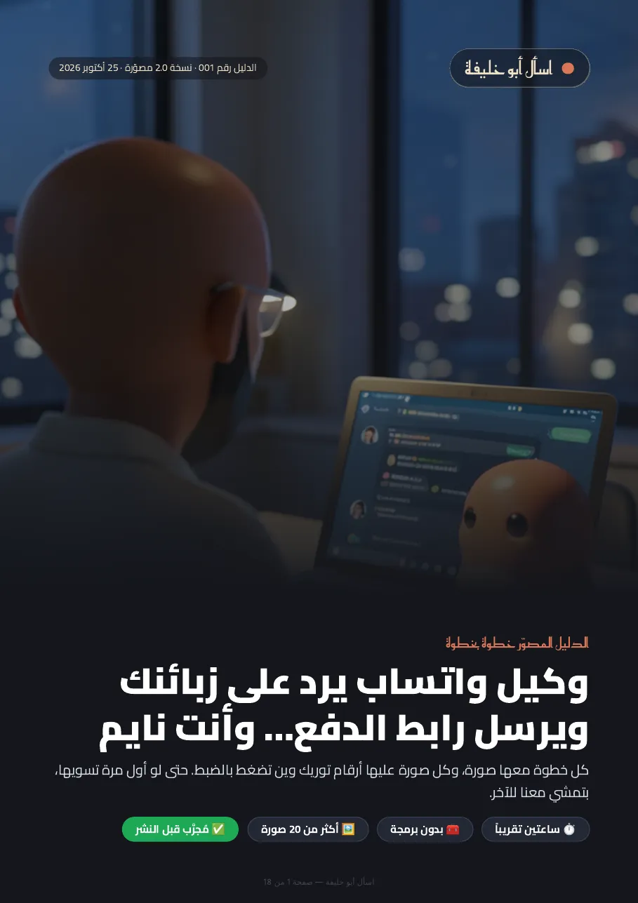 غلاف الدليل 001
