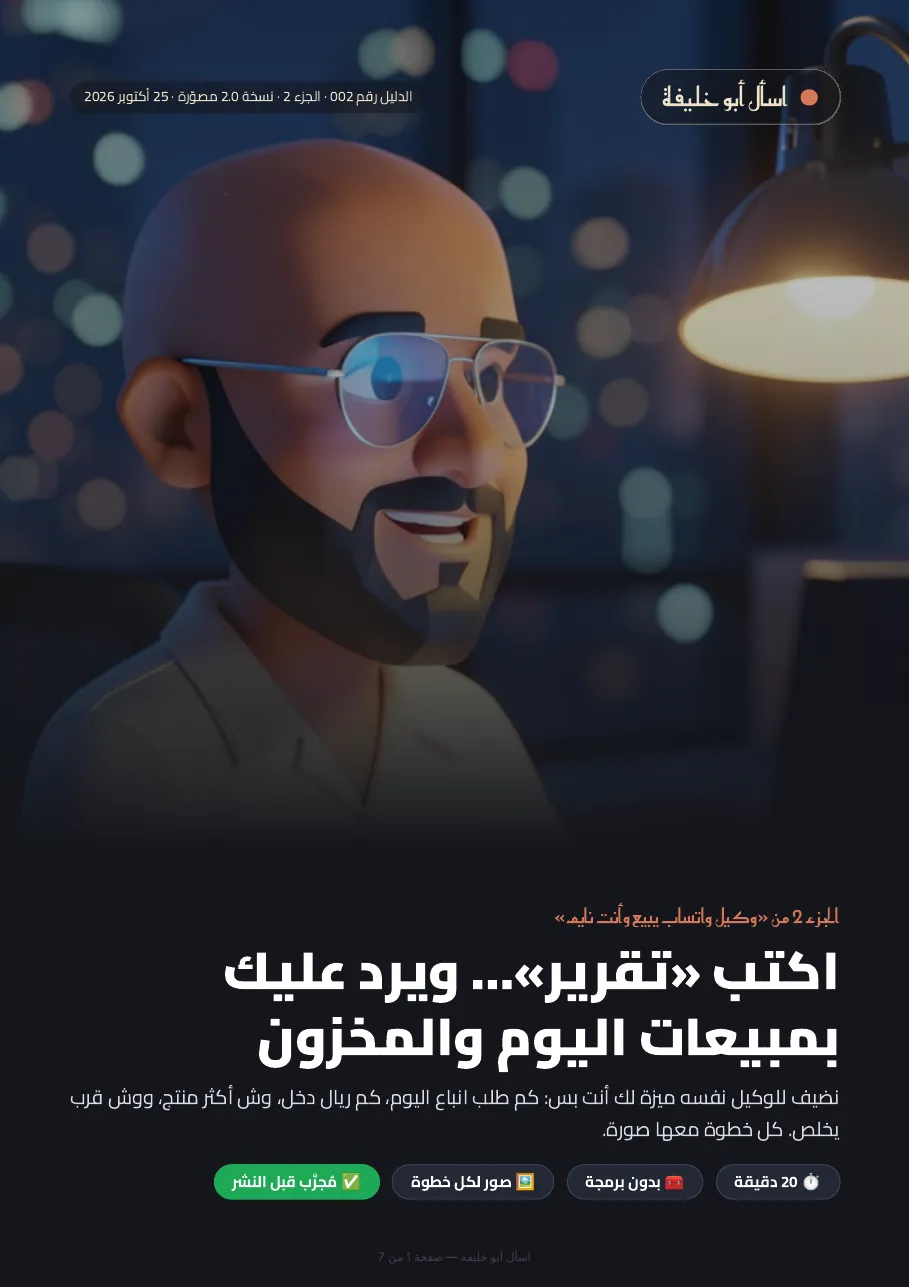 غلاف الدليل 002