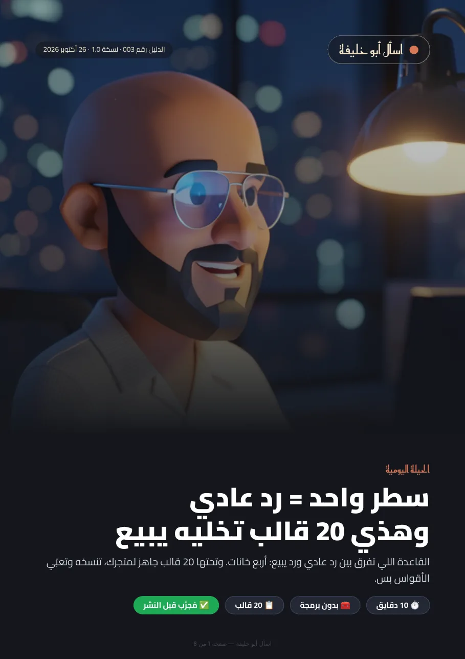 غلاف الدليل 003