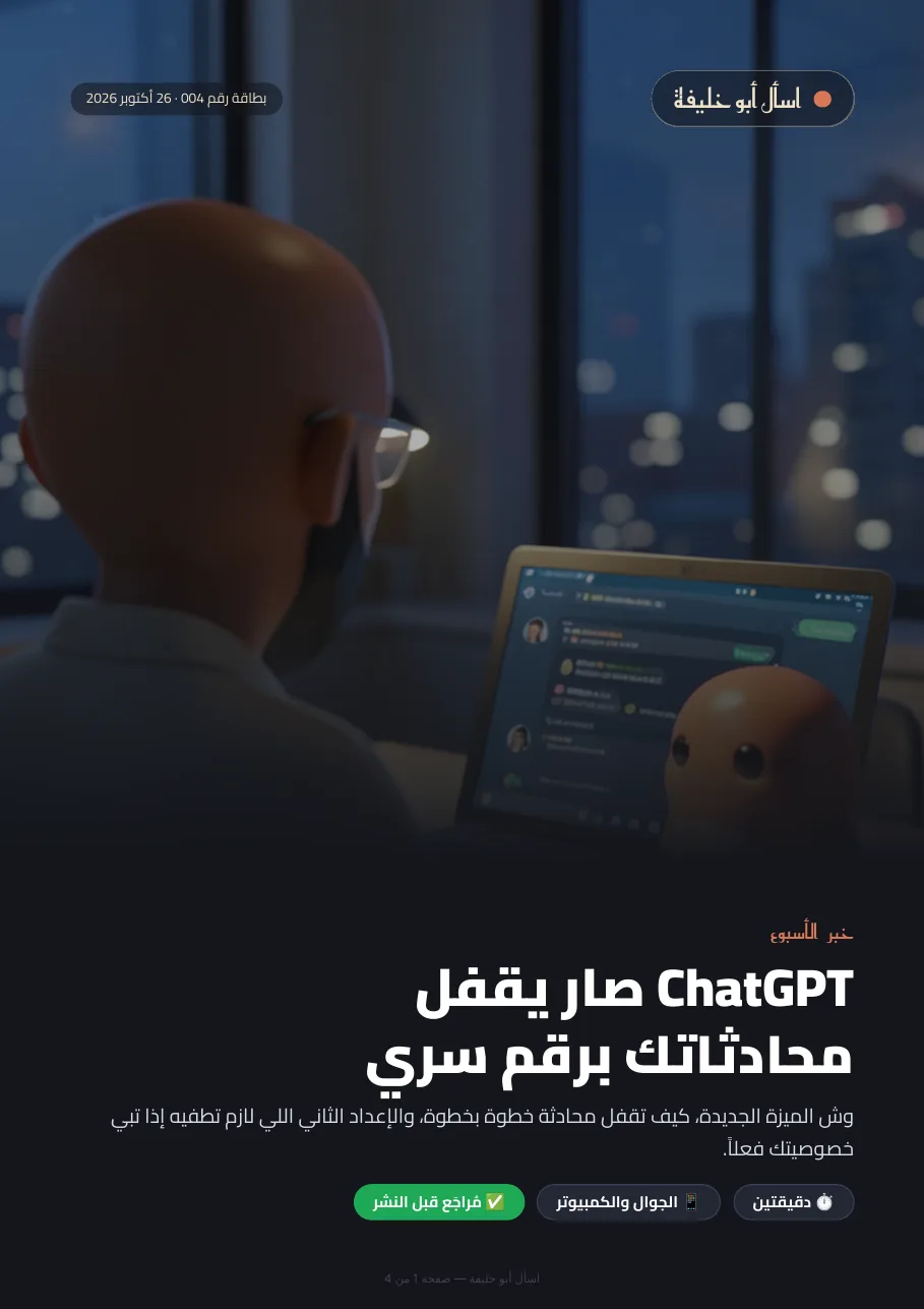غلاف الدليل 004