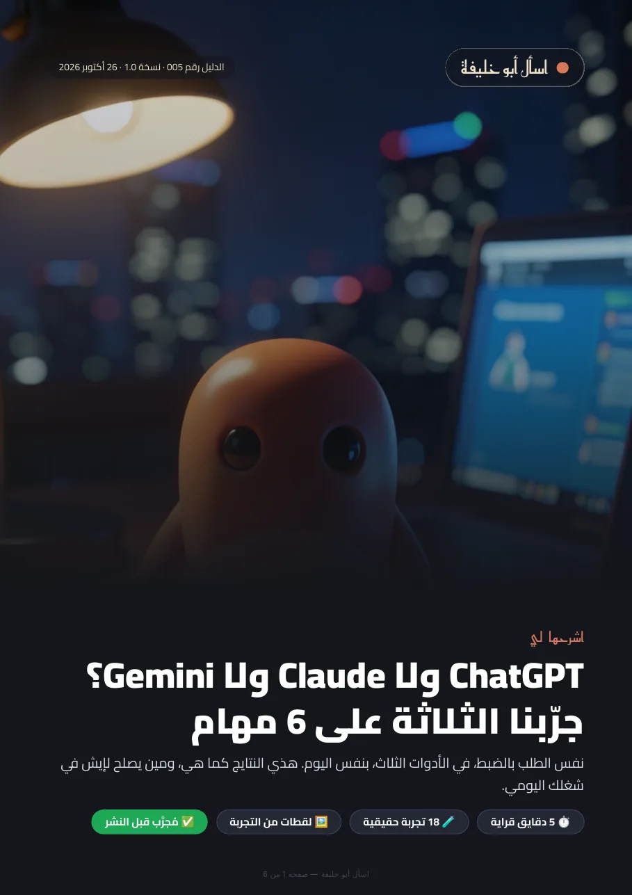غلاف الدليل 005