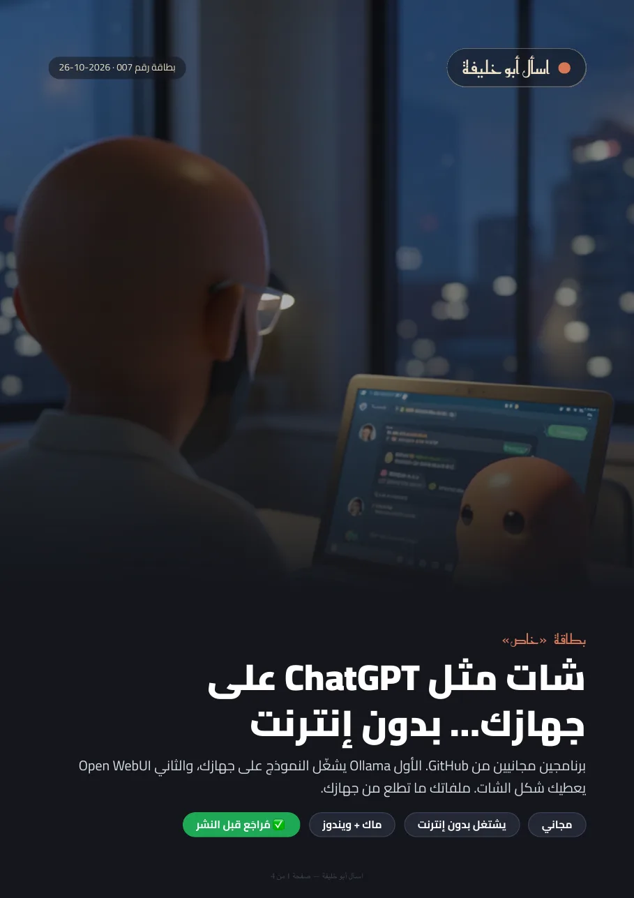 غلاف الدليل 007