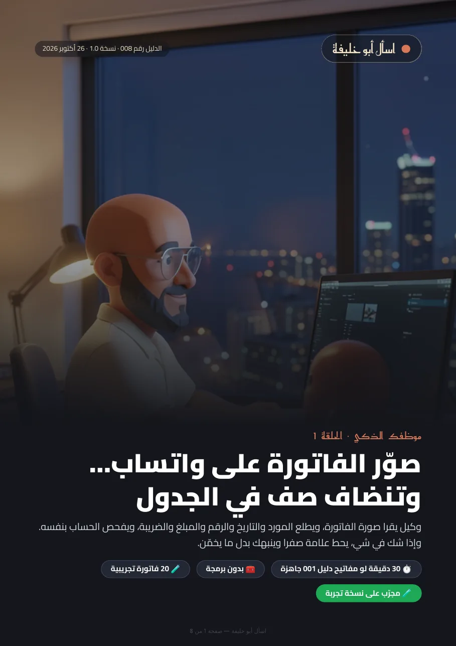 غلاف الدليل 008