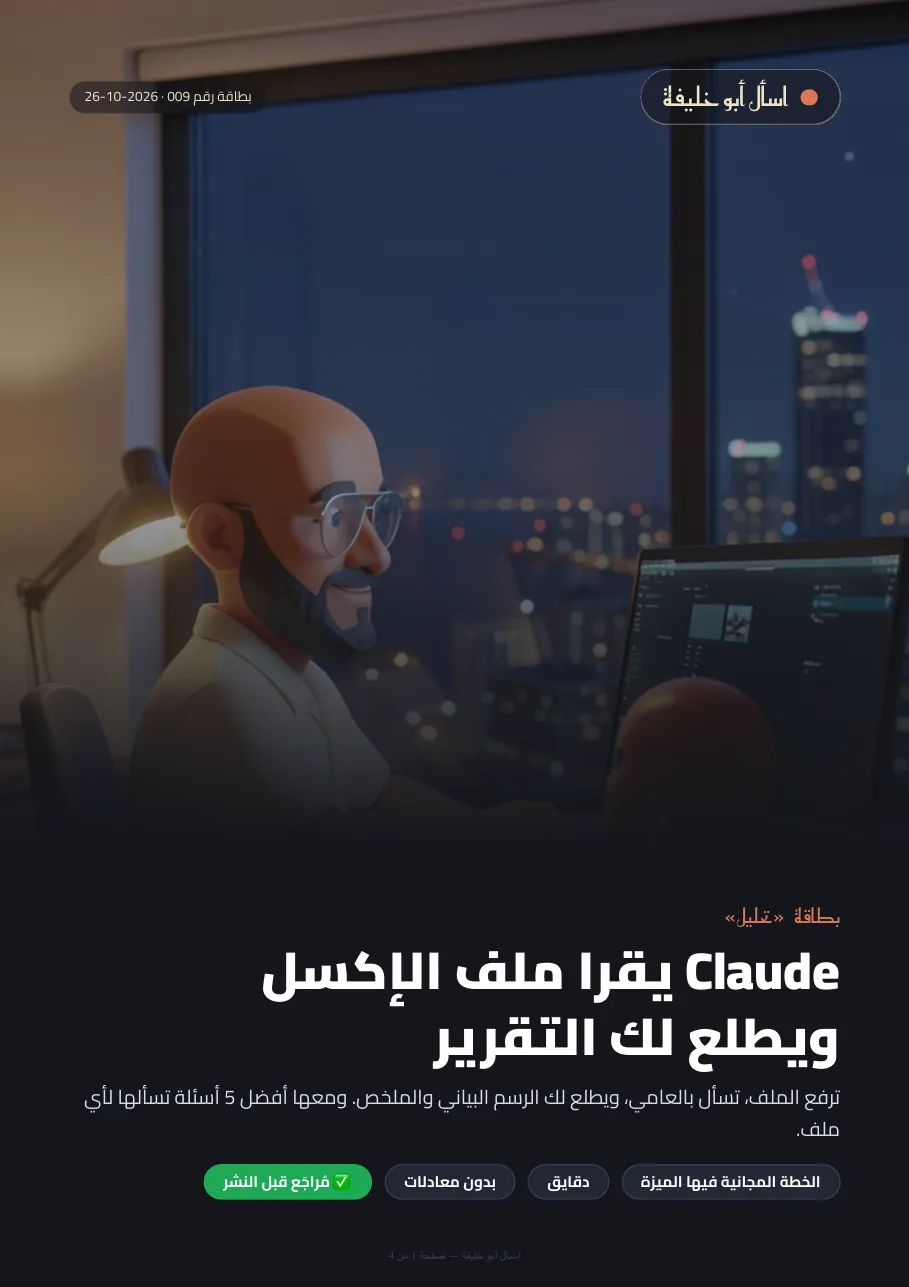 غلاف الدليل 009