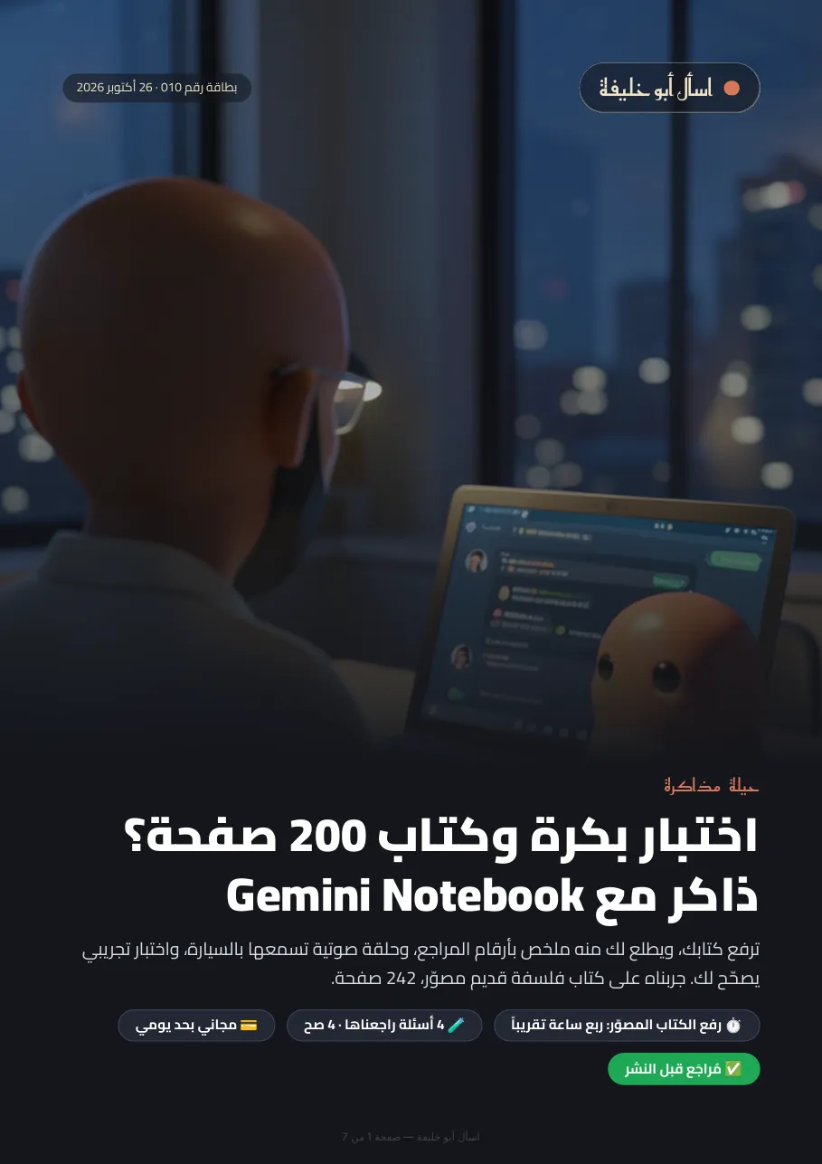 غلاف الدليل 010
