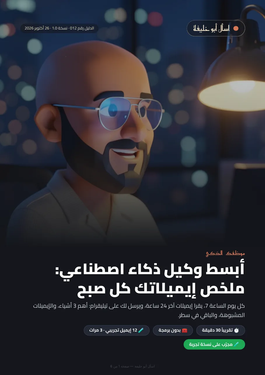 غلاف الدليل 012