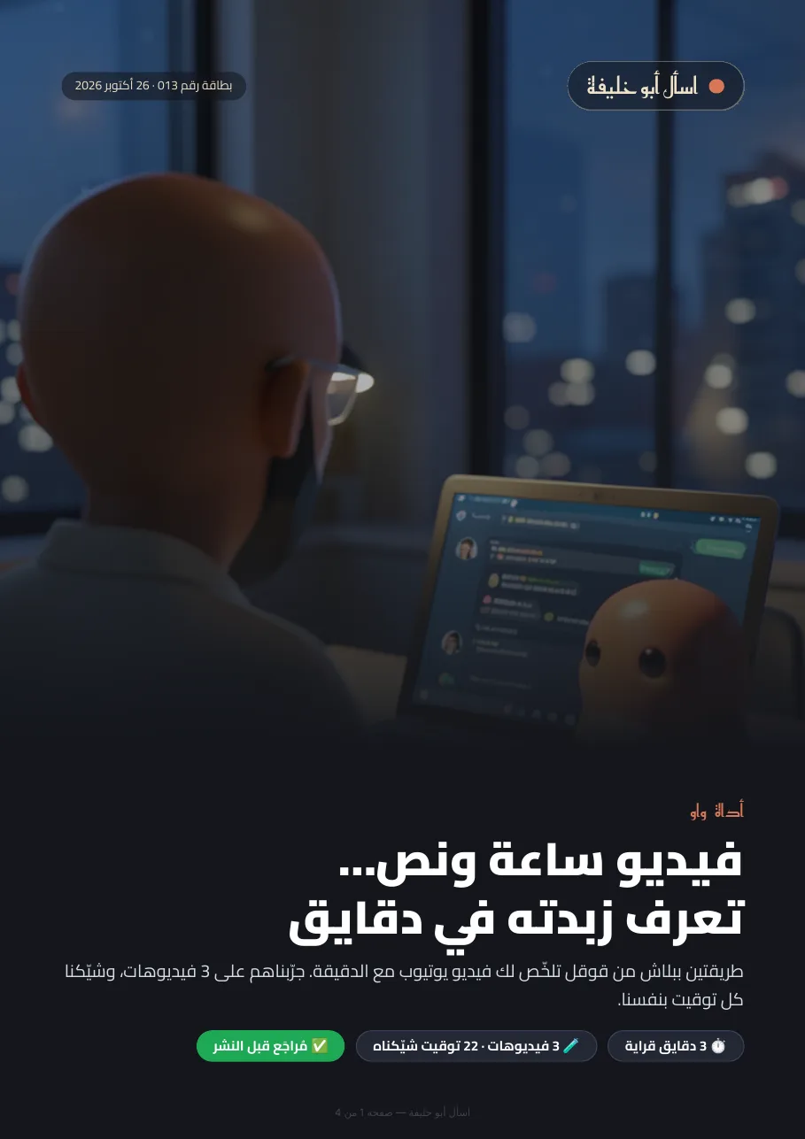 غلاف الدليل 013