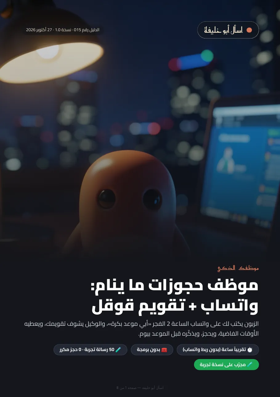 غلاف الدليل 015