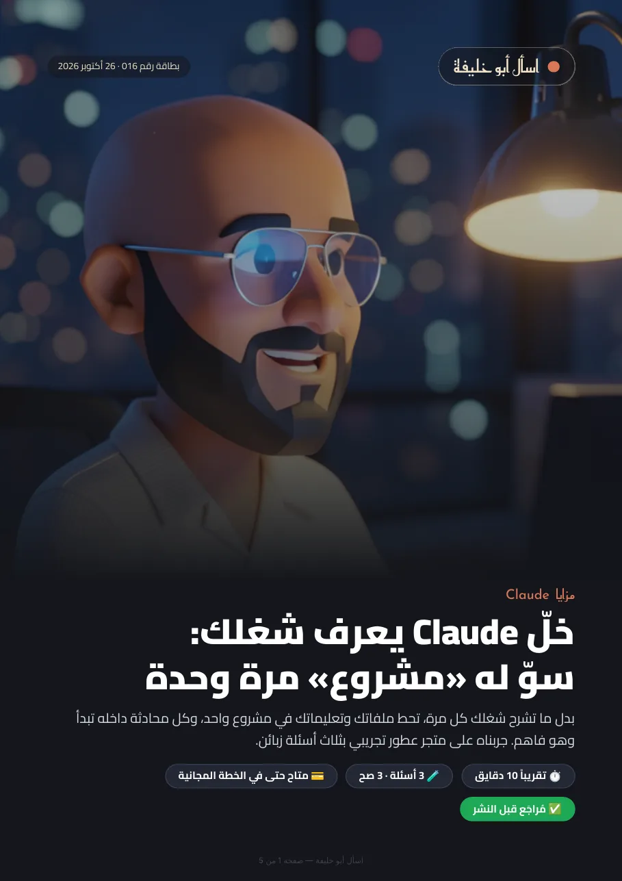 غلاف الدليل 016