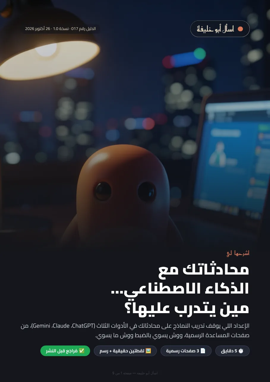 غلاف الدليل 017