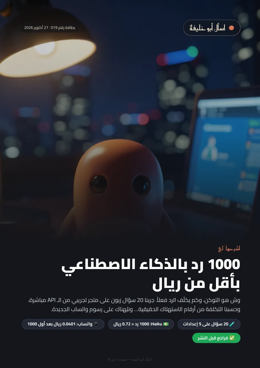 غلاف الدليل 019