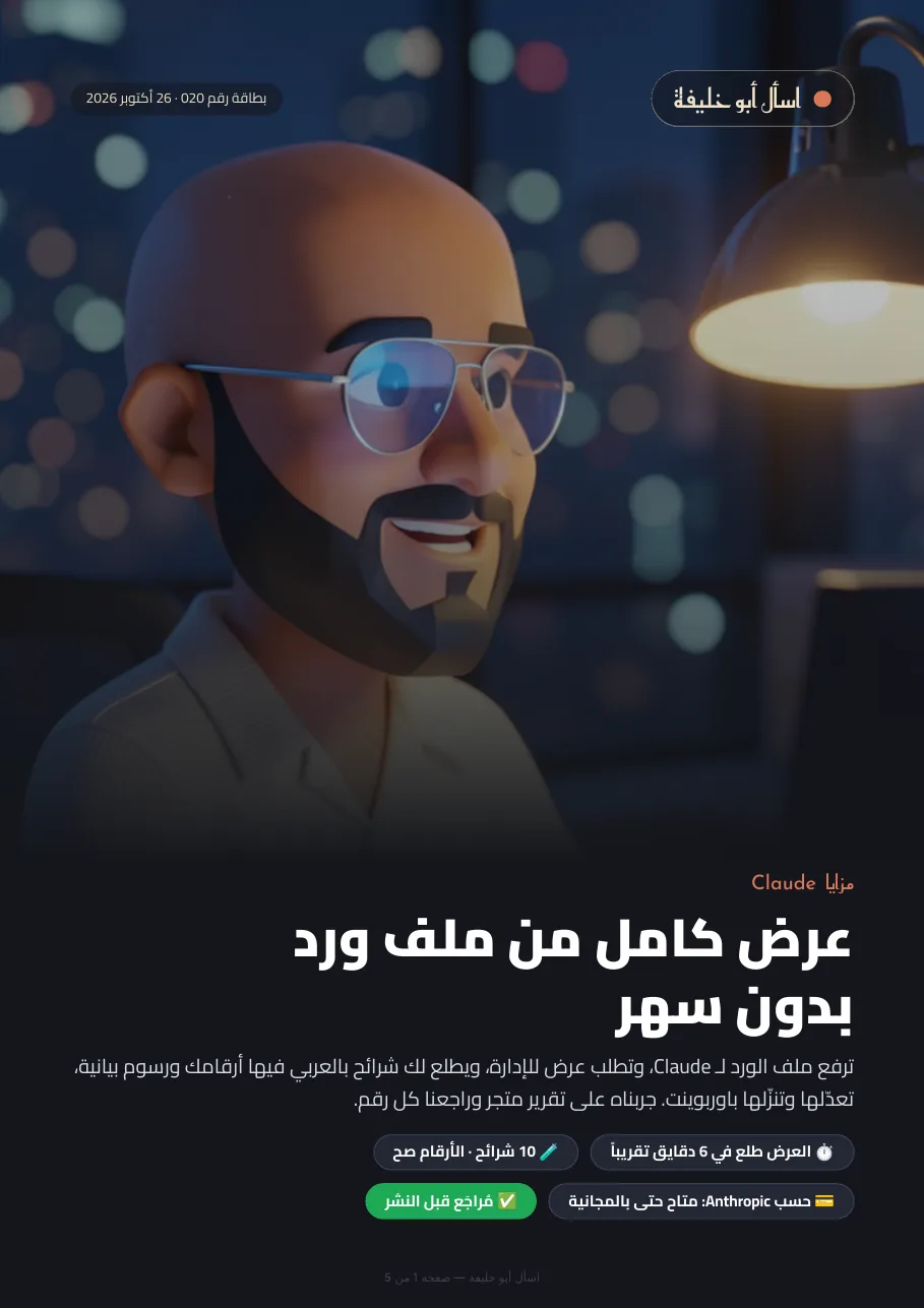غلاف الدليل 020