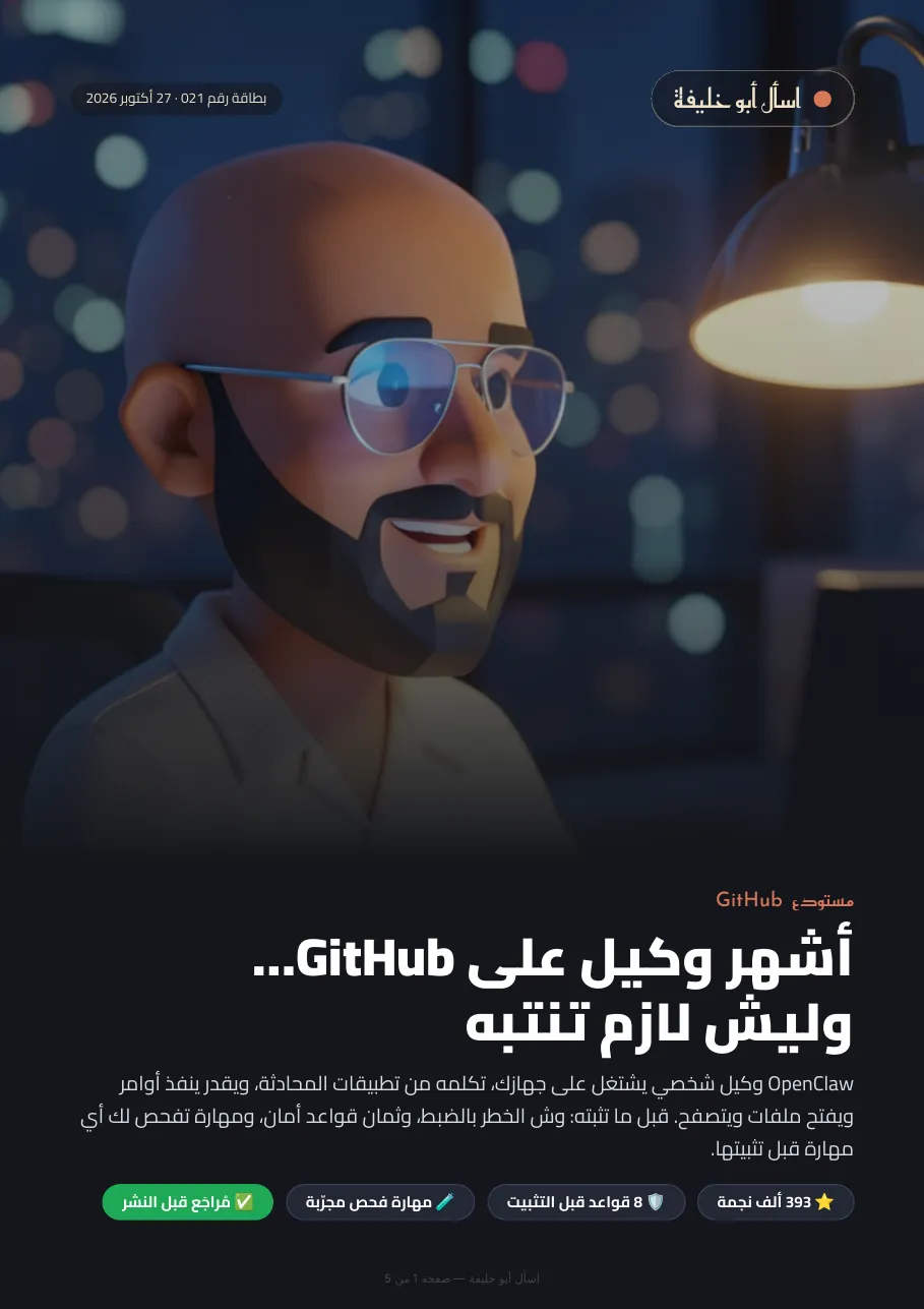 غلاف الدليل 021