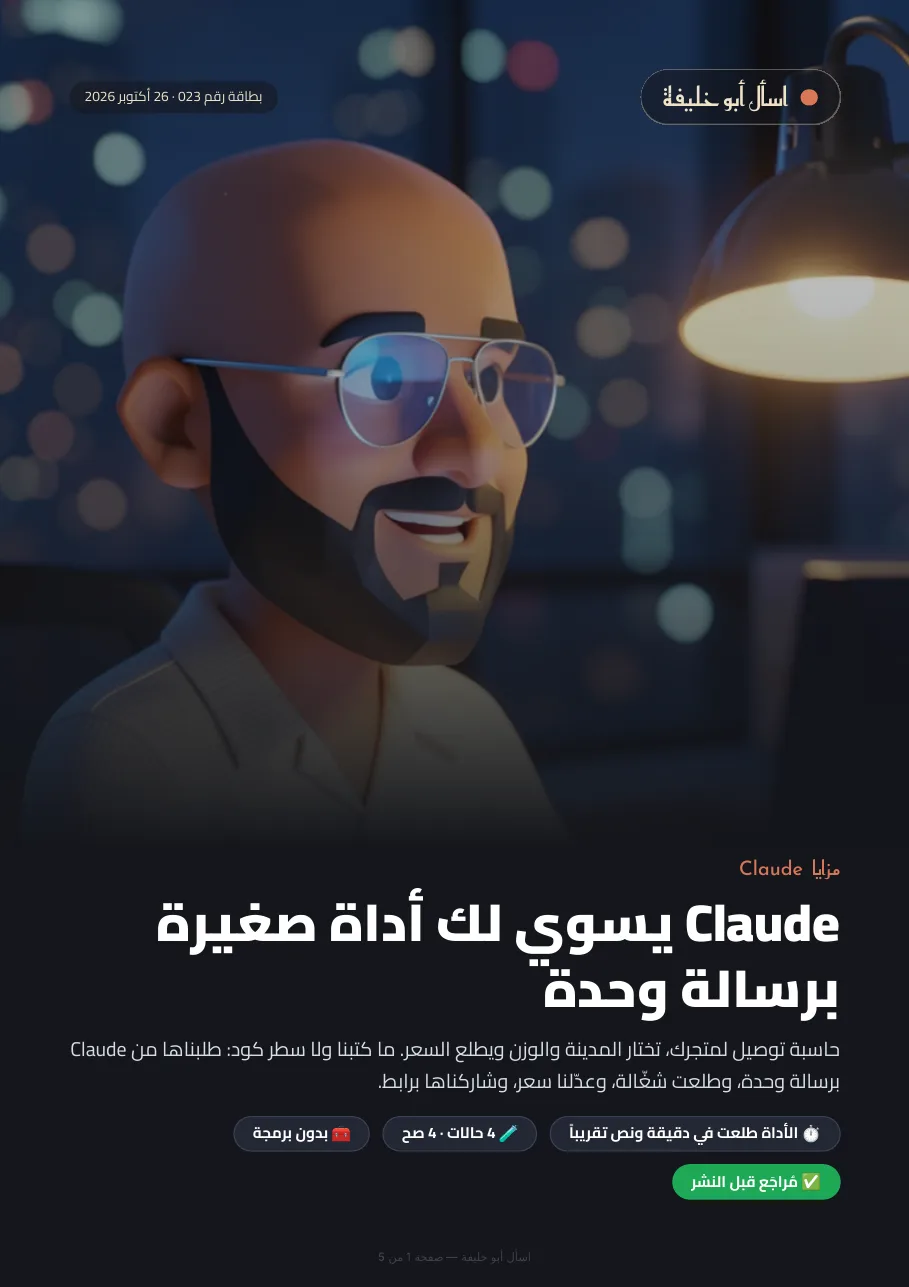 غلاف الدليل 023