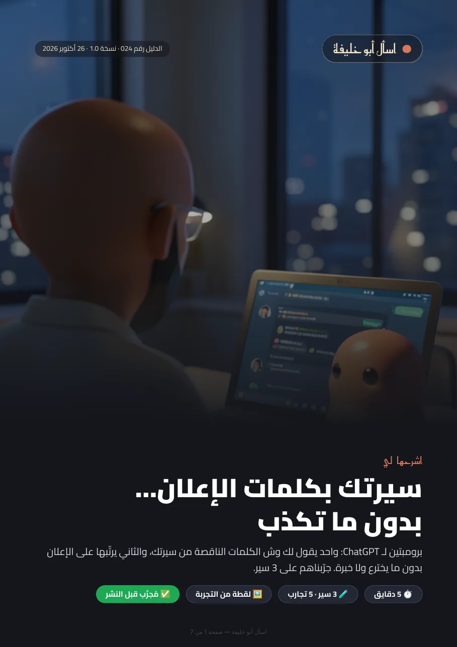 غلاف الدليل 024
