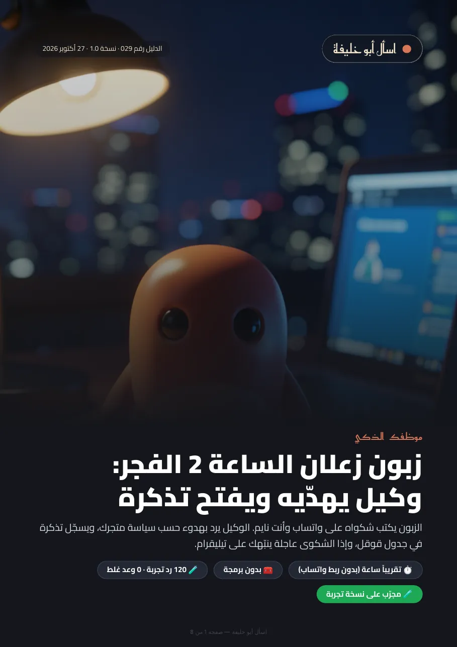 غلاف الدليل 029