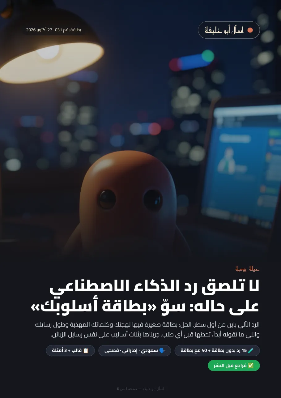 غلاف الدليل 031
